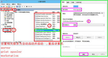 Win10无法连接打印机，后台处理程序未运行如何解决？ 1