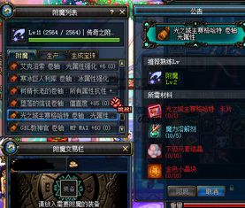 DNF卡片高效附魔教程 1