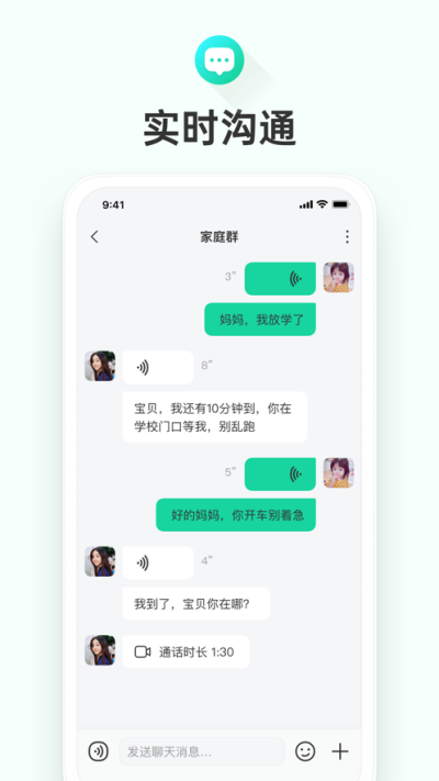 成长童伴app