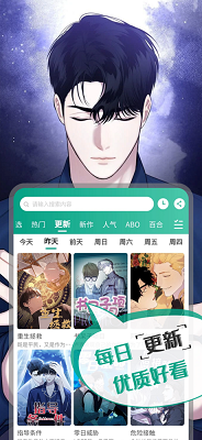 漫单漫画最新版