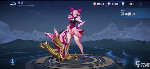 获取王者荣耀蔷薇之心的方法 3
