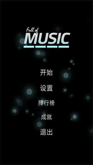 full of music手机版