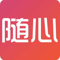 随心网 v1.4.0