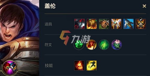 2021《英雄联盟》新版本：盖伦最强出装攻略来袭！ 1