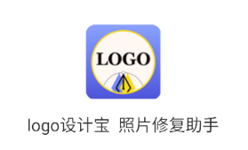 logo设计宝手机版 1