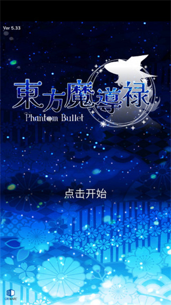 东方魔导录2025
