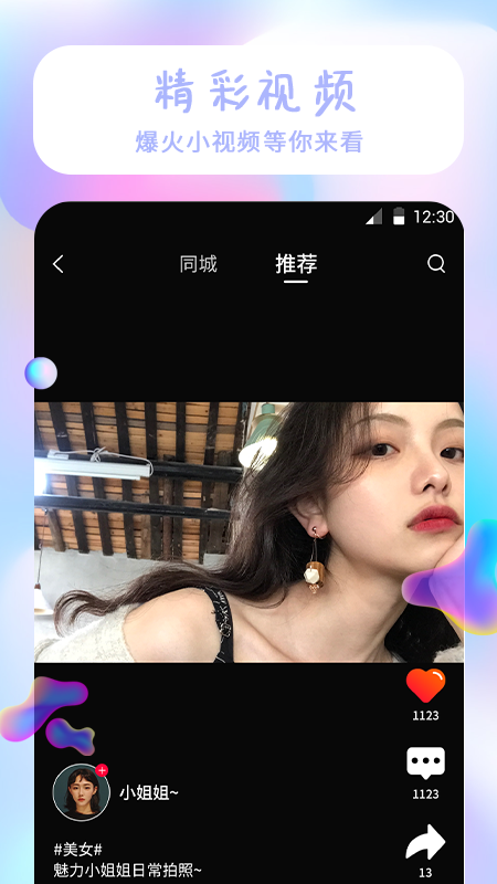 祥瑞主题壁纸大全app