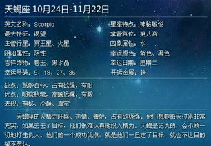 1月17日出生的人是什么星座？ 2