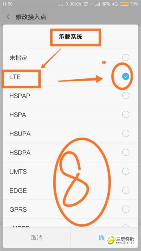 如何设置移动4G APN以进行上网和彩信？ 2