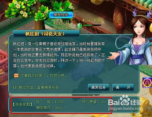 极速晋升！揭秘QQ九仙快速升级秘籍 3