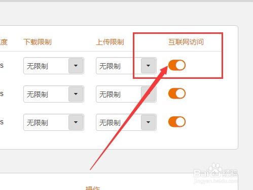 腾达无线路由器限速设置：轻松管理网络速度，告别卡顿 2