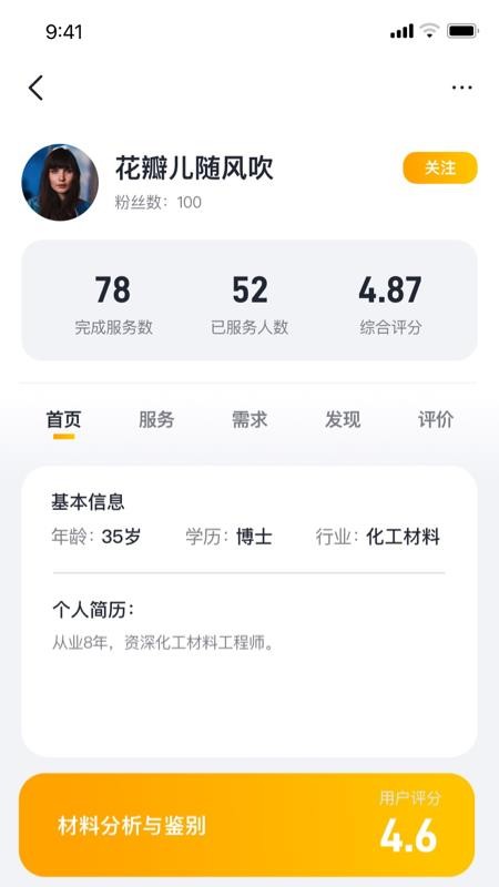 请做app v1.0.7