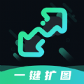 一键AI智能扩图app