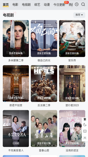南柯电影网2025正版