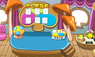 摩尔庄园向导桌如何摆放？ 1