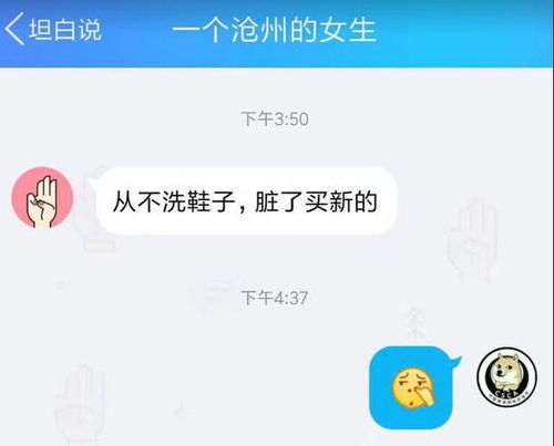 揭秘！QQ坦白说已发内容再回顾，轻松查看你的过往真心 2