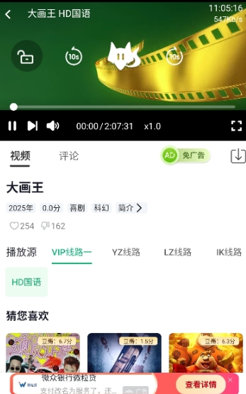 橘子视频tv安卓免费版