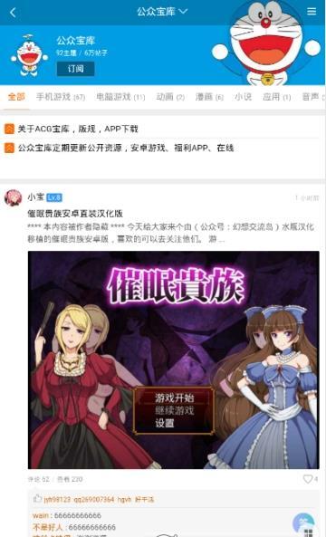 acg宝库最新版本