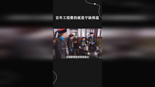 揭秘'宁缺毋滥'：为何少而精总比多而无益更受推崇？ 2