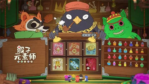 骰子元素师免费版