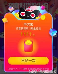 如何领取天猫红包