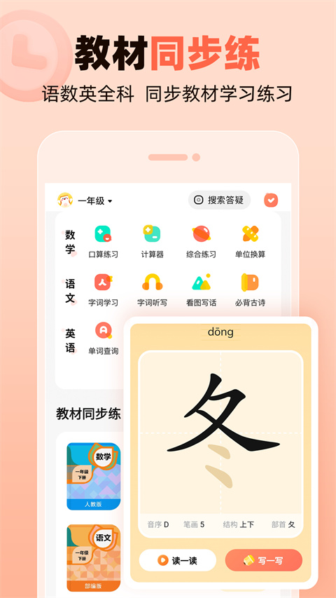 作业帮口算PK最新版