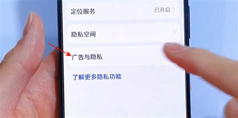 华为荣耀手机频繁跳出广告？一招教你轻松解决！ 2