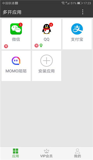 牛x分身app