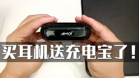 轻松掌握：AMOI蓝牙耳机的配对秘籍 2