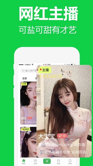 对椒约拍正式版app