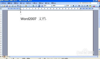 如何下载Word 2003 1
