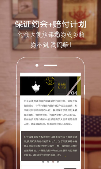 将爱约会app