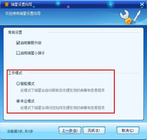轻松指南：如何有效卸载瑞星杀毒软件 1