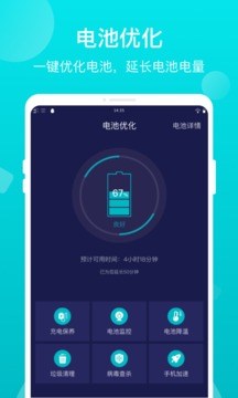 优电APP