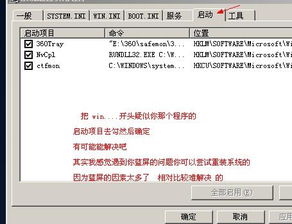 解决“winlogon.exe错误导致蓝屏”的实用方法 4