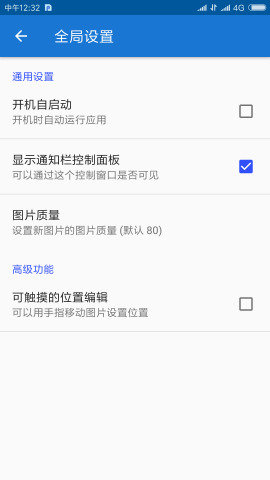 悬浮图片APP