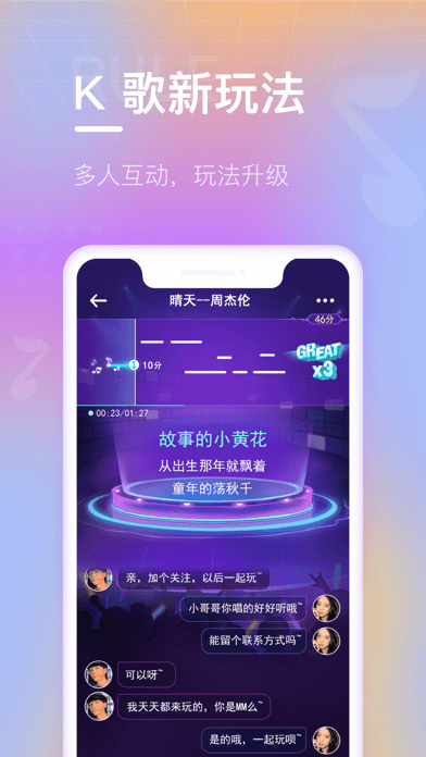 欢乐斗歌app