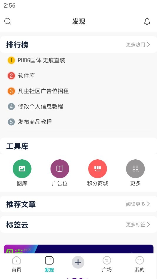 凡尘社区