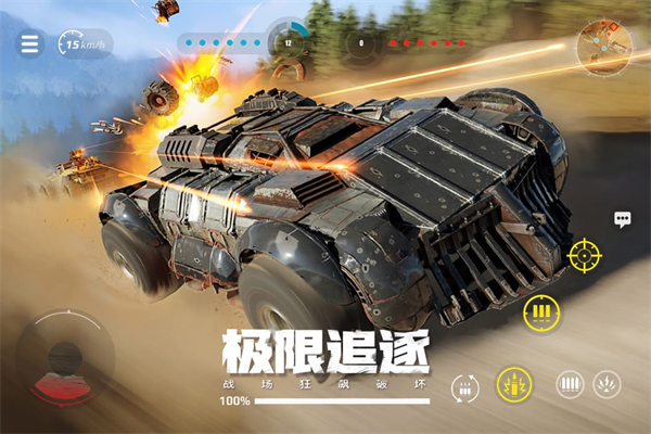 创世战车手游官方版