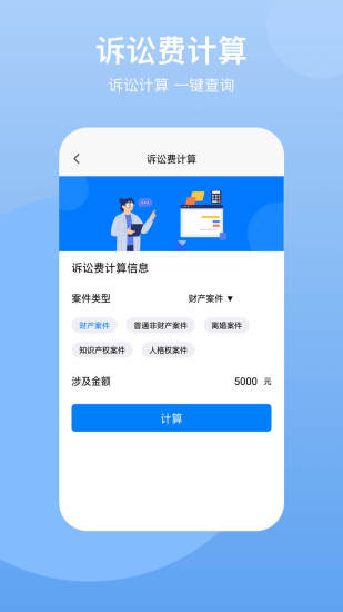 民法典app