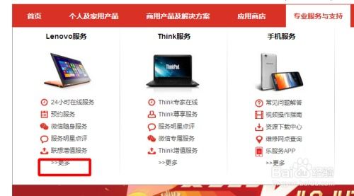 一键解锁！联想官网维修点地址查询全攻略，轻松找到最近服务点 3