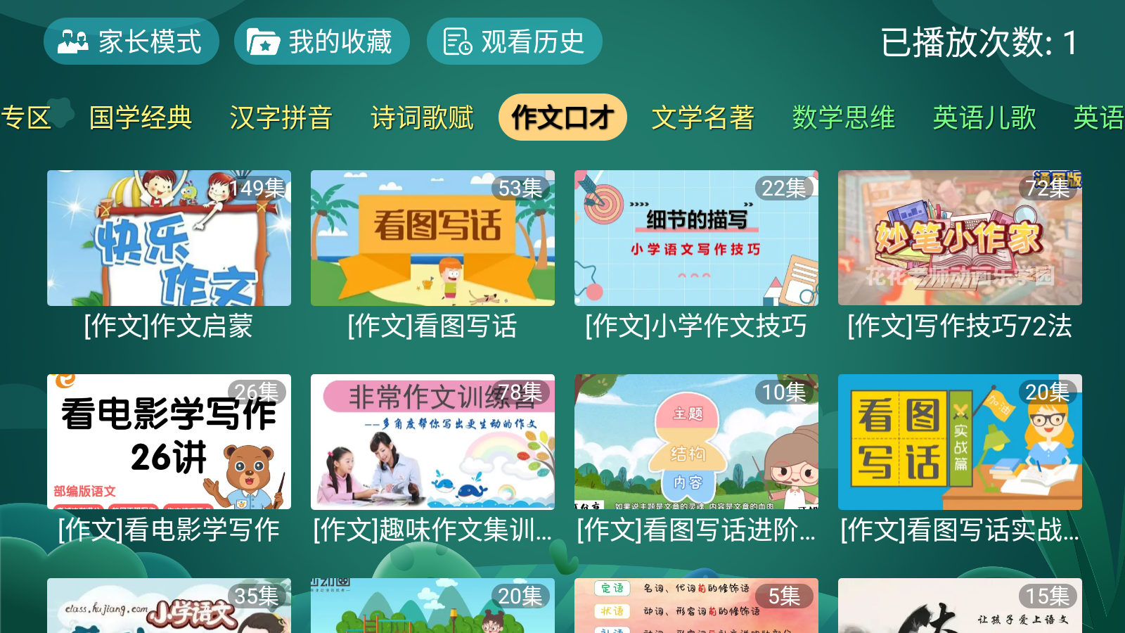 宝宝趣学软件