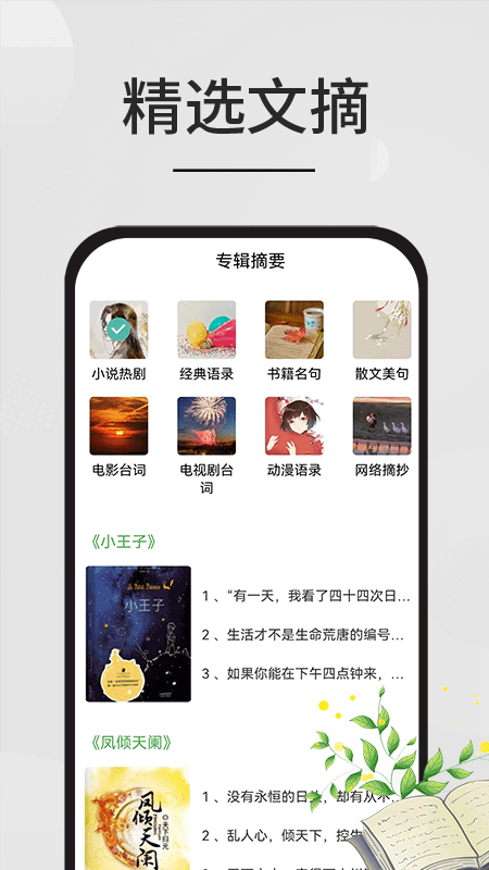 香色闺阁APP