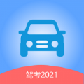 驾考2024 v1.1.0