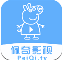 新佩奇影视app官方版