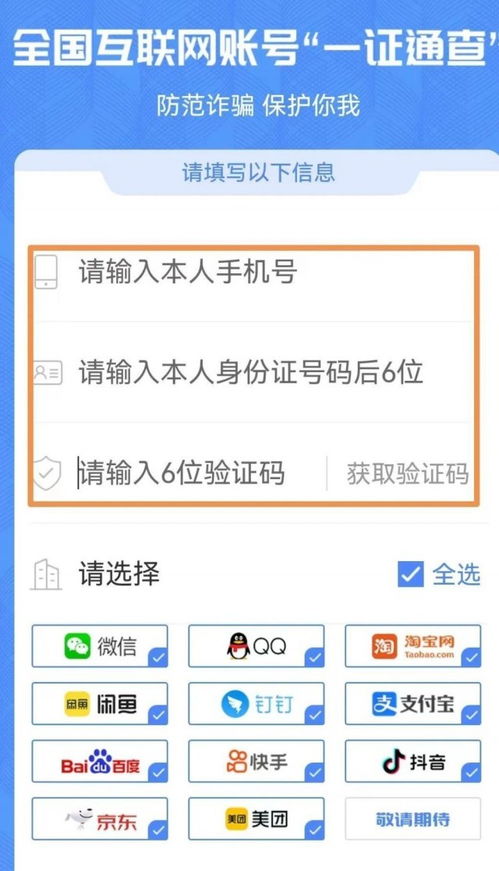 毕业证书编号与真伪快速查询指南 1