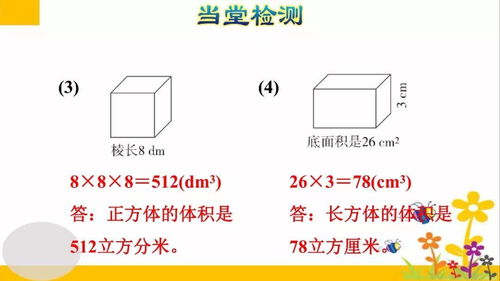 揭秘长方体体积计算的奥秘：轻松几步，掌握空间度量精髓！ 2