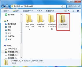 永久激活Windows 8 2