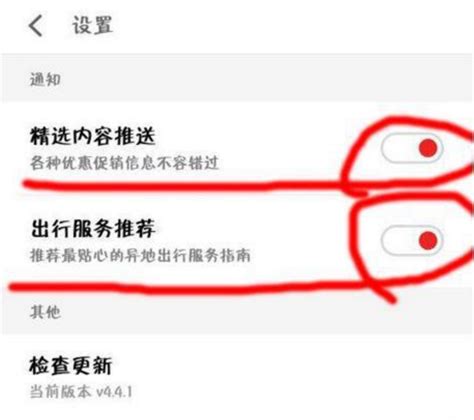 魅族浏览器：轻松设置，享受个性化精选内容推送 2