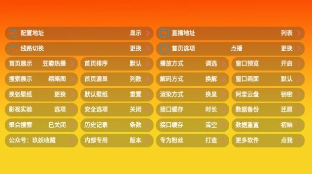 米优影视APP官方版